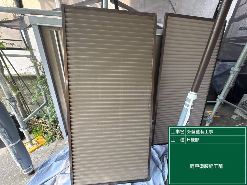施工前