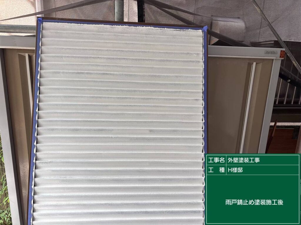錆止め塗装完了