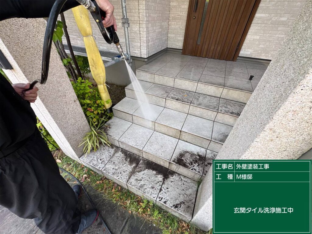 タイル洗浄中