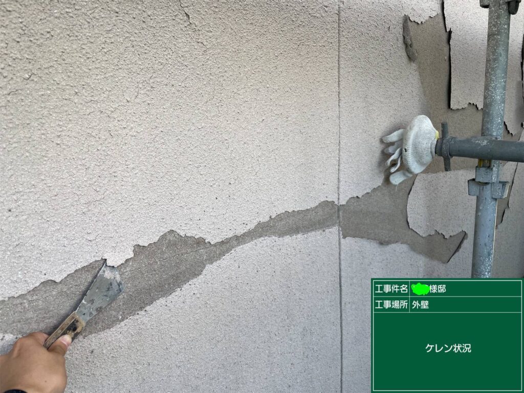 ケレン中