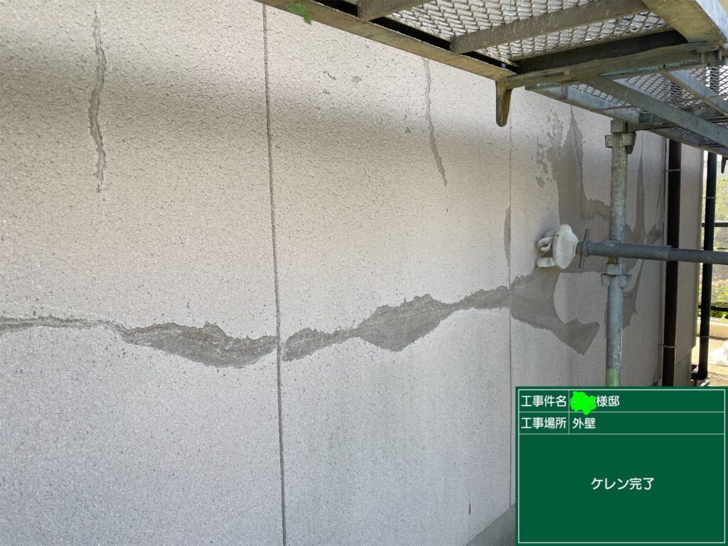 ケレン完了