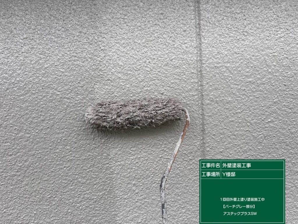 アステックSW施工中