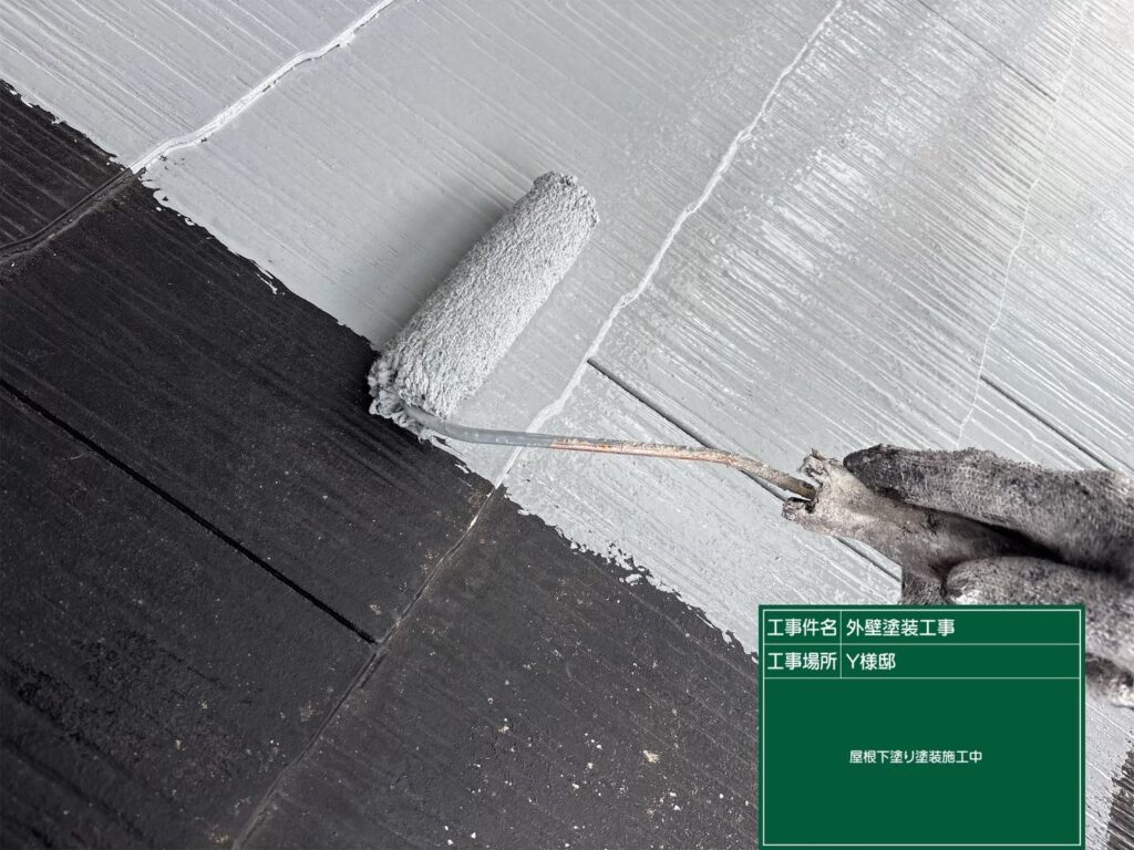 屋根下塗り施工中