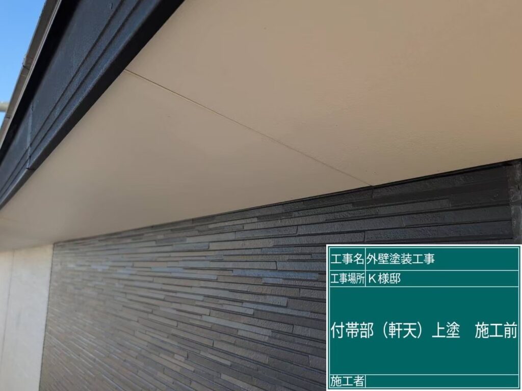 白の軒天