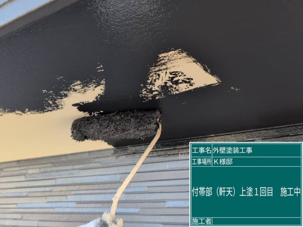 軒天塗装中