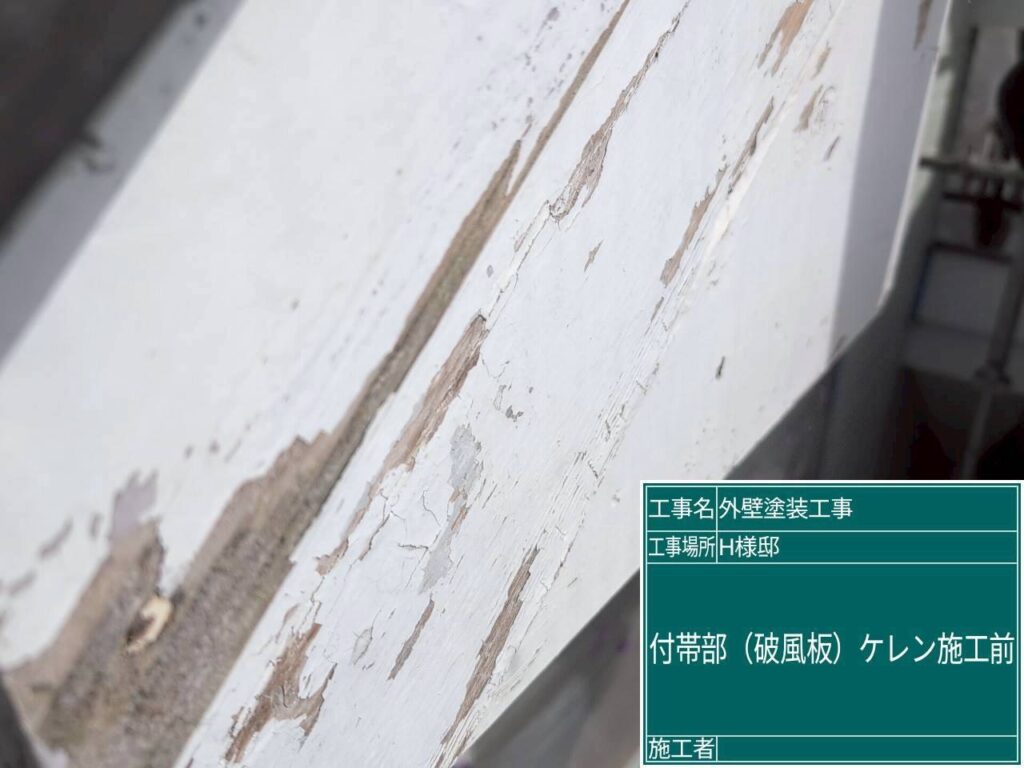 木部施工前