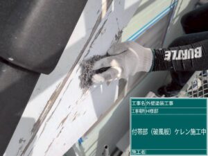 下関市にて木製破風板の塗装前下地調整を行いました。