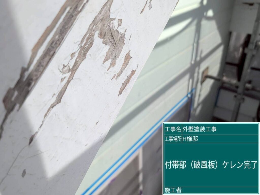 木部下地調整完了