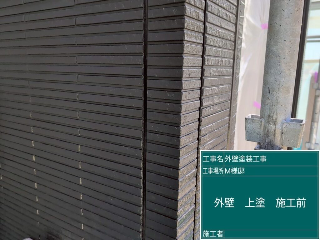 外壁上塗り施工前