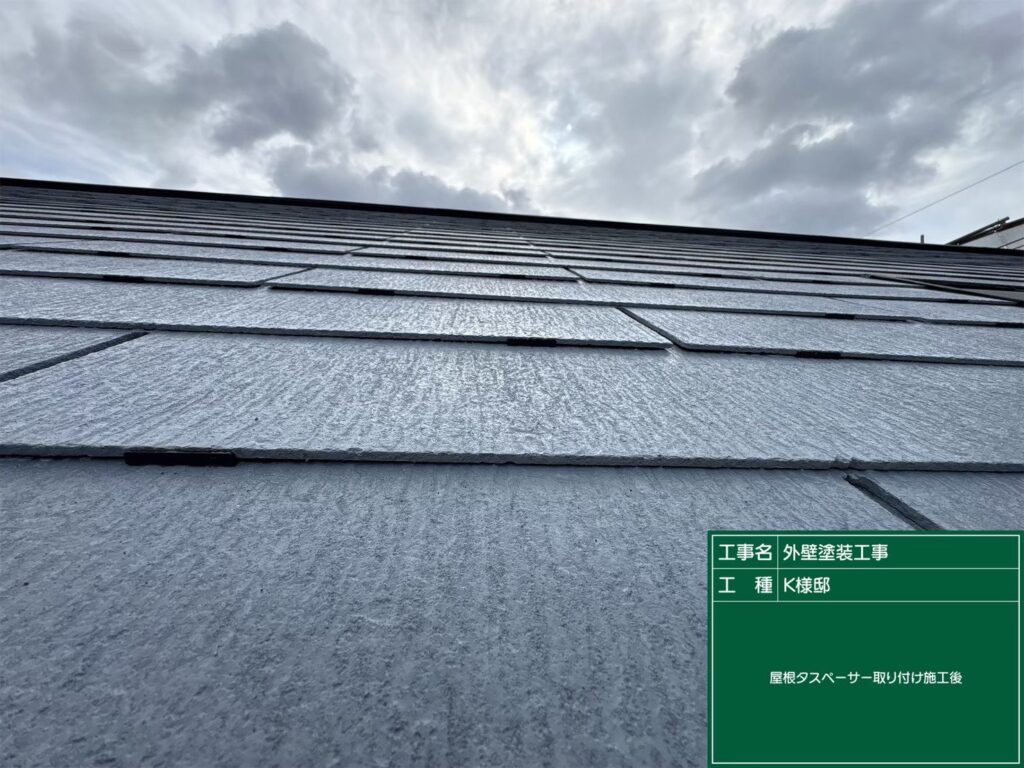 タスペーサー施工完了