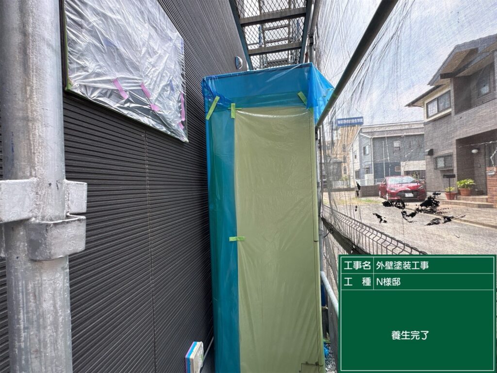 エコキュート養生