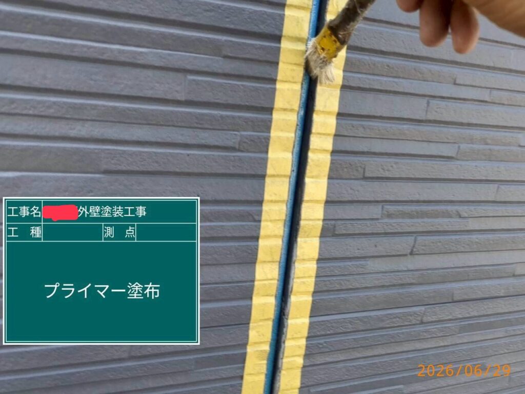 シーリング撤去後のプライマー塗布