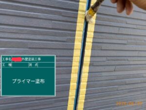 下関市彦島でシーリング撤去とプライマー塗布を行いました