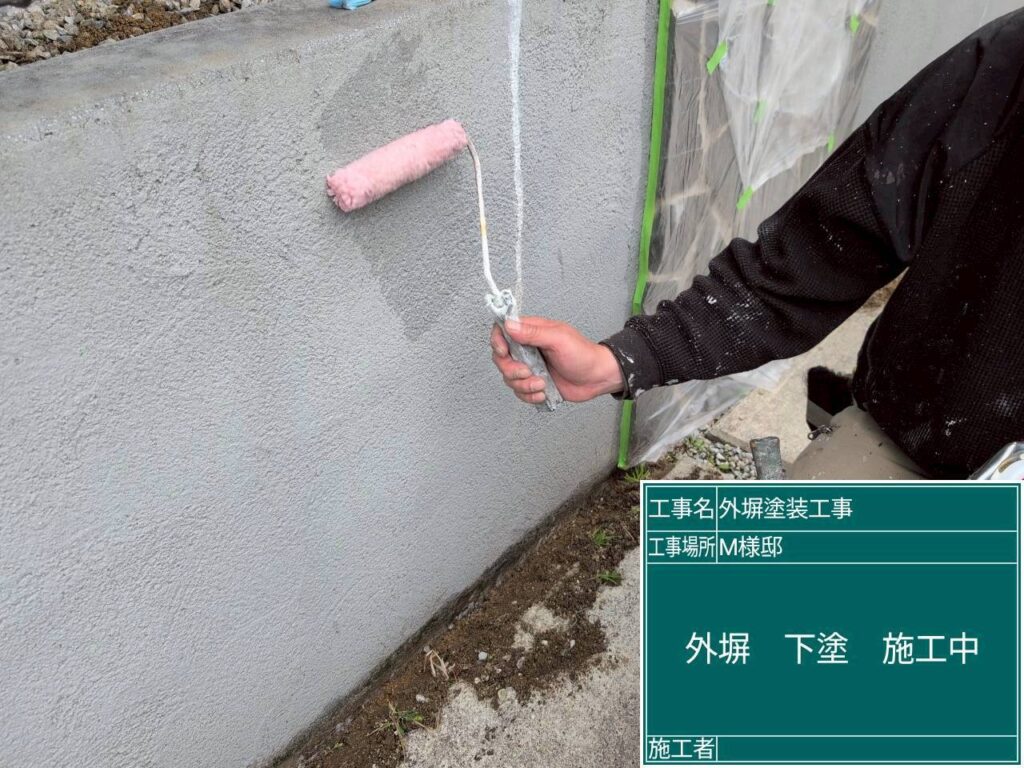 下塗り中」