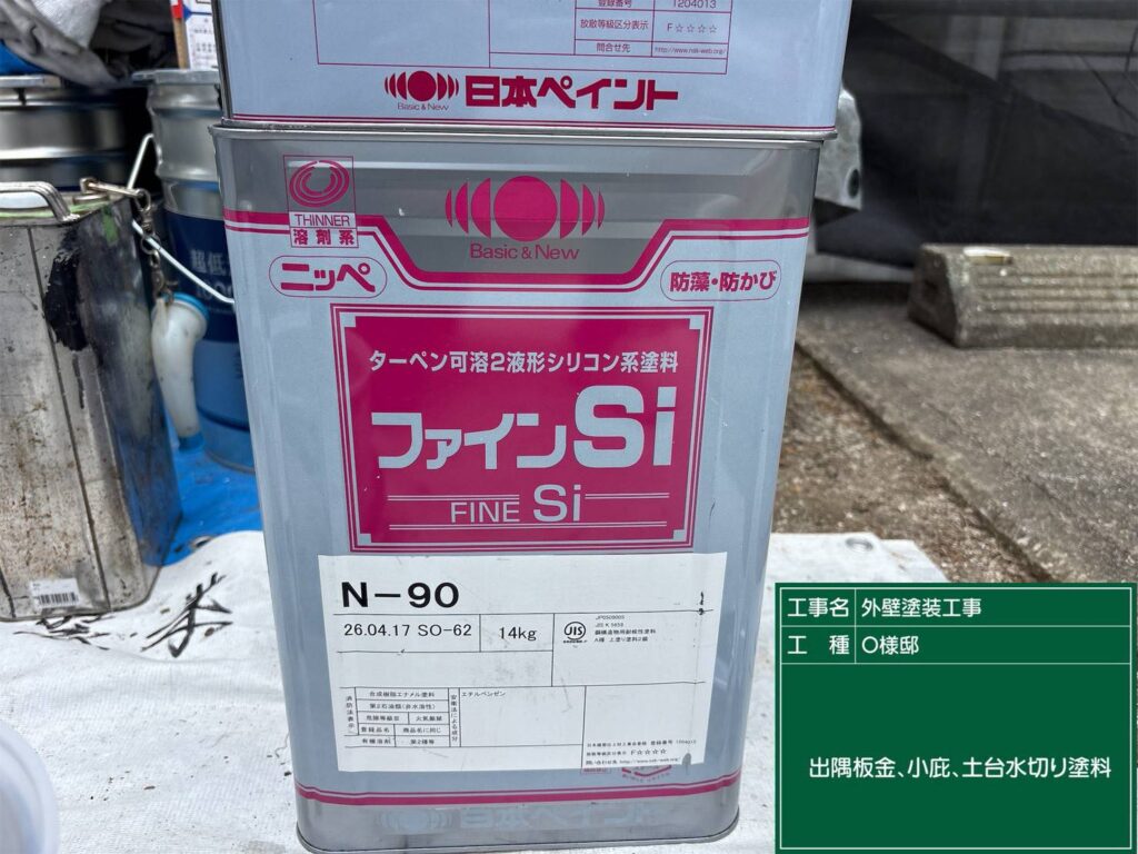 ファインSi