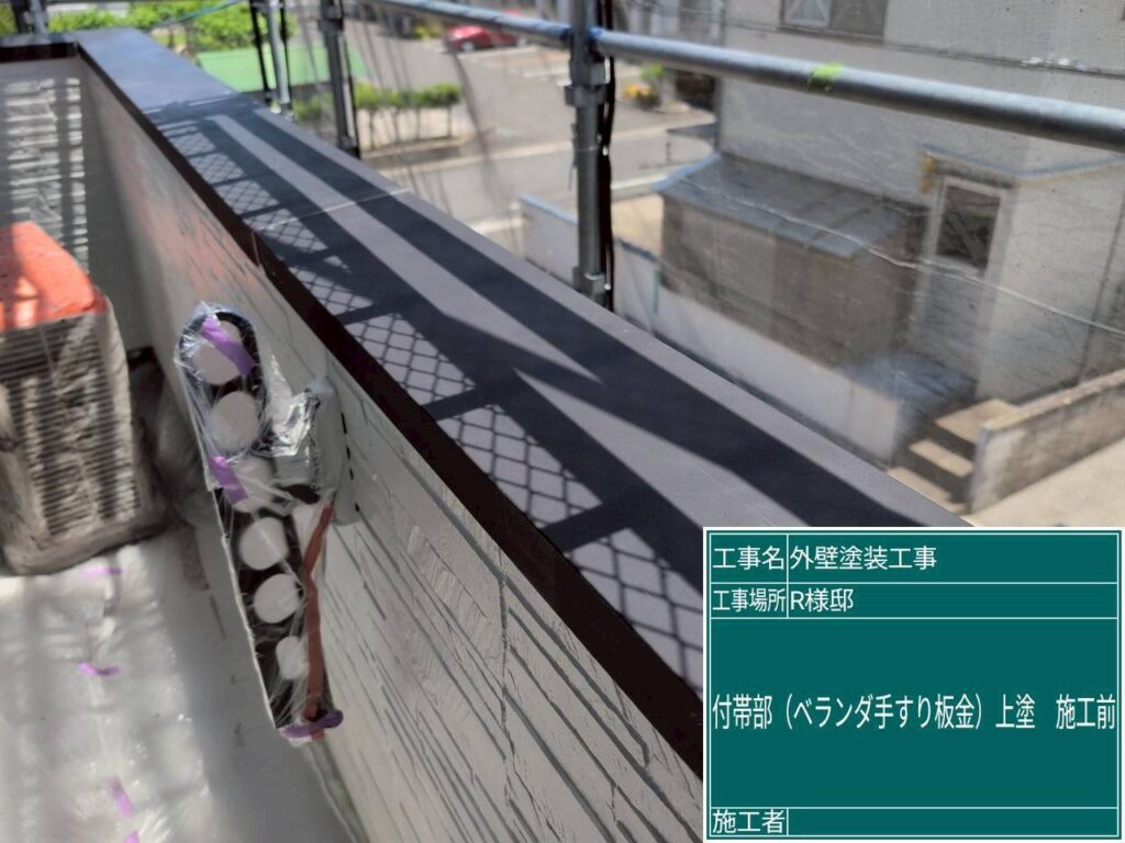 施工前