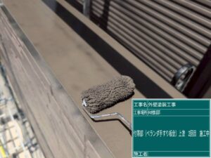 下関市でベランダ手すり板金の塗装！ブラウンカラーで美しく仕上げ