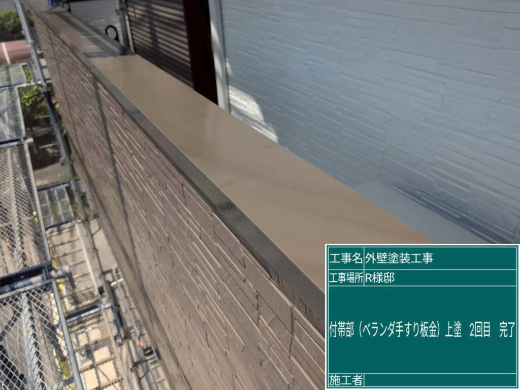 施工完了