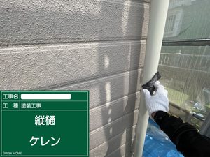 下関市にて剥がれ知らずの密着力を生む雨樋（縦樋）のケレン作業を行いました！