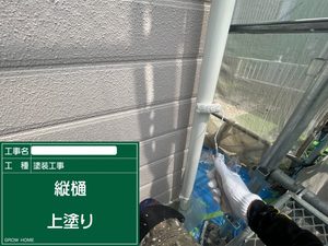 下関市にて美しさと耐久性を蘇らせる仕上げ！雨樋の「上塗り」塗装作業 を行いました。