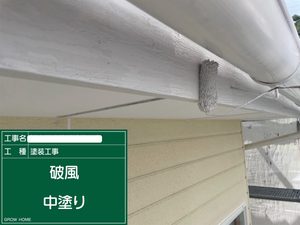 下関市にて美しさと耐久性を重ねる重要工程である破風の「中塗り」塗装作業 を行いました