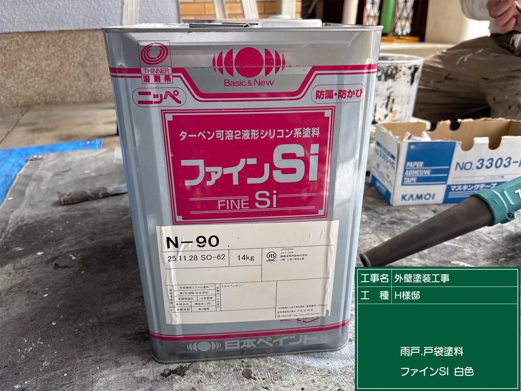 雨戸上塗り材