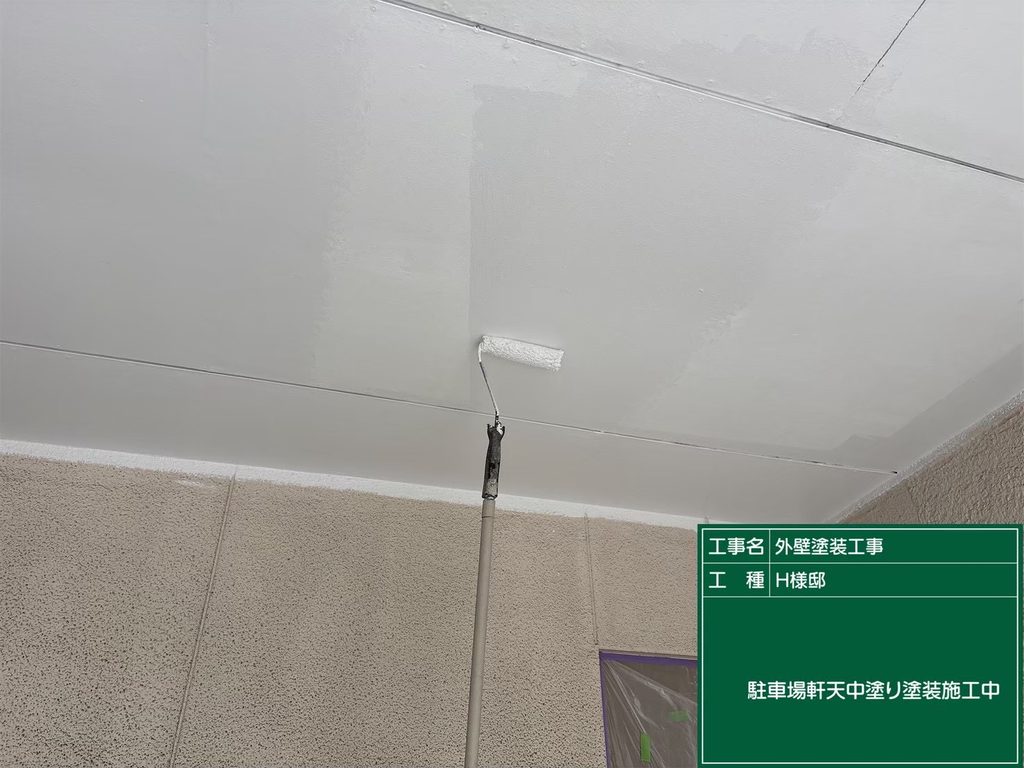 軒天塗装一回目