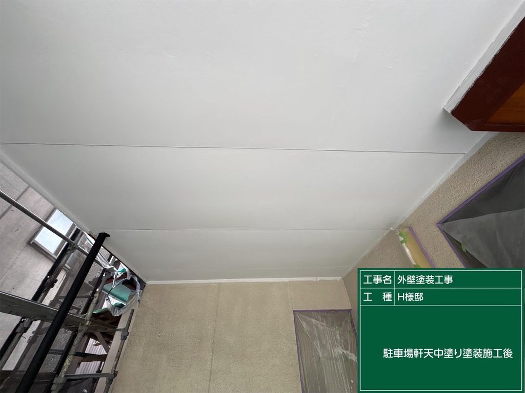 軒天塗装一回目完了