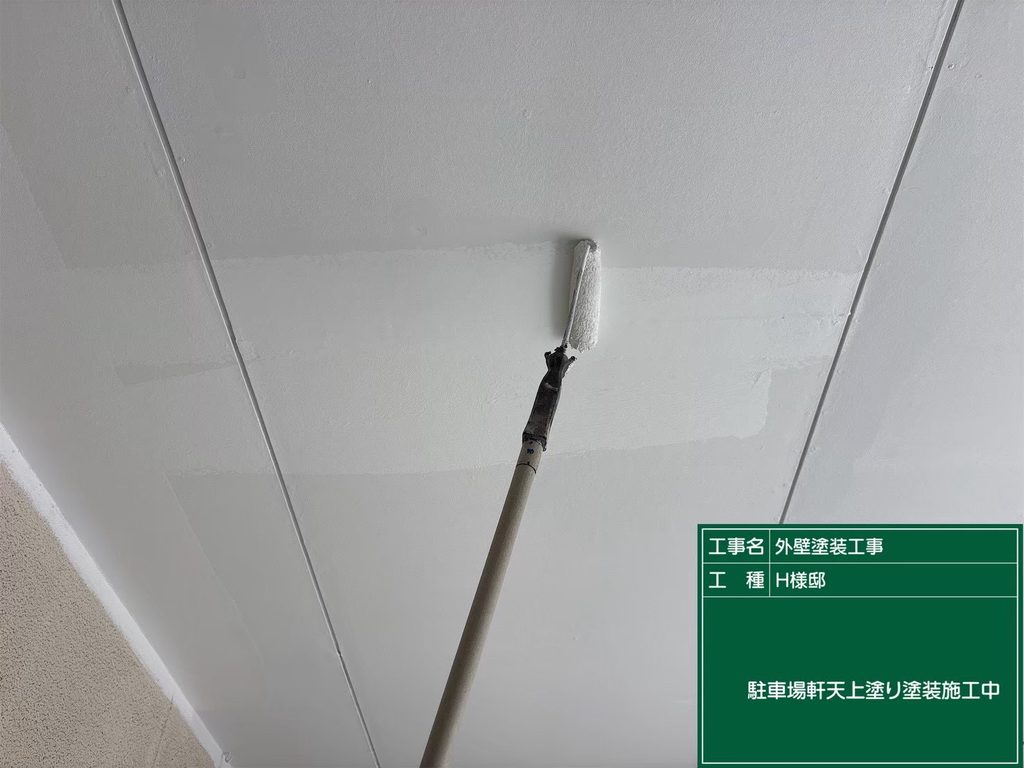 軒天塗装上塗り