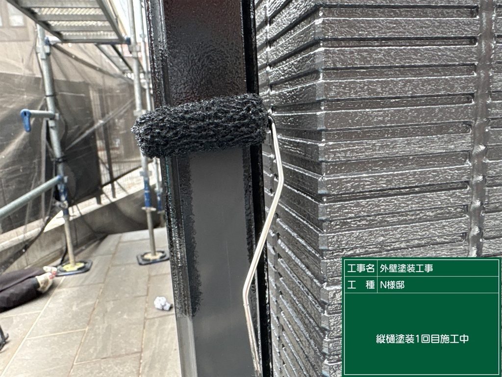 雨樋塗装一回目！
