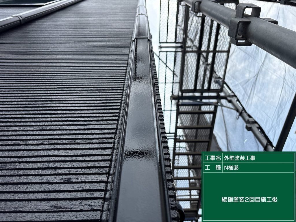 雨樋塗装後