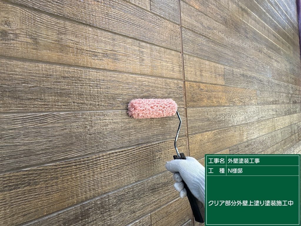 クリヤー塗装