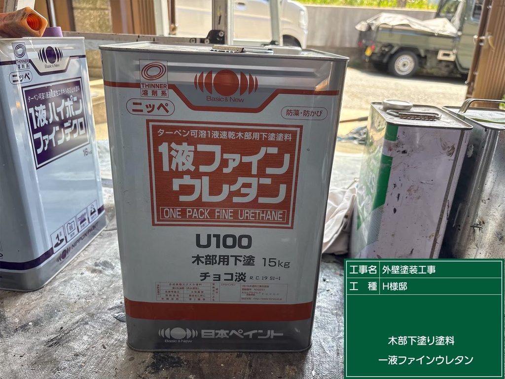 鼻隠し木部下塗り材