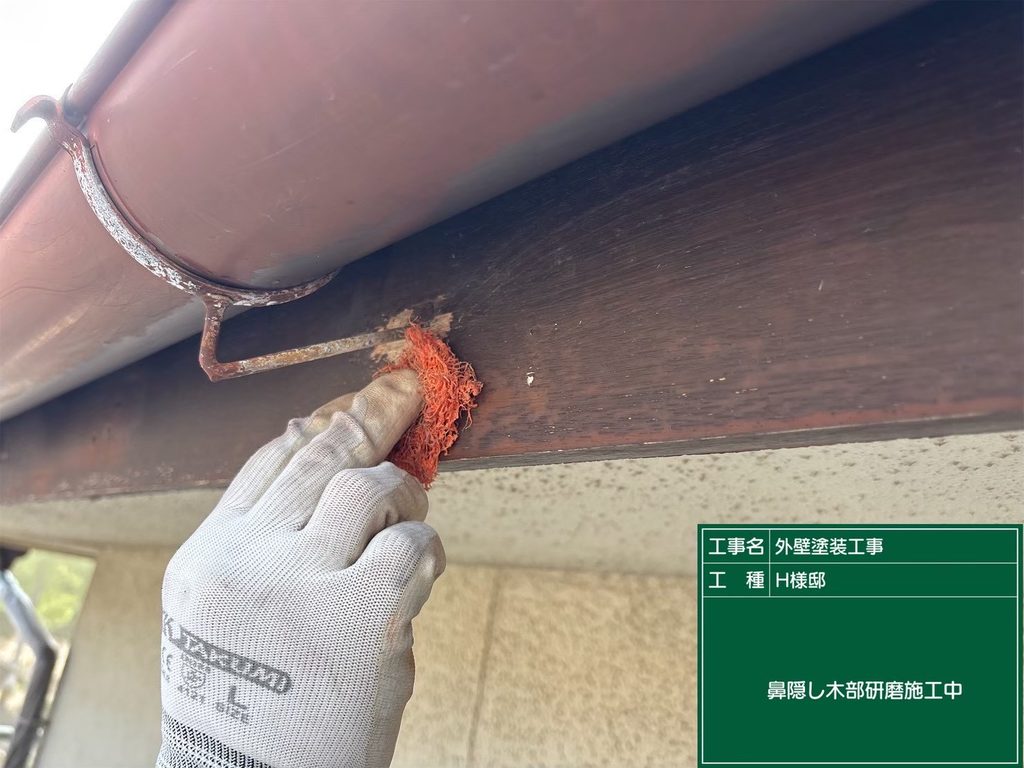鼻隠しケレン