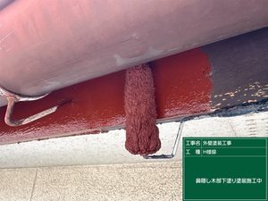 目立たない所こそ丁寧に！下関市の現場で鼻隠しの塗装を行ないました！