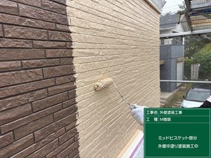 下関市にてクリーム色塗料を使った印象が変わる工程である中塗りを行いました。