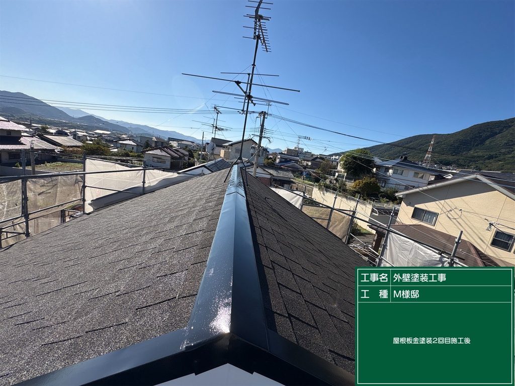屋根板金施工完了