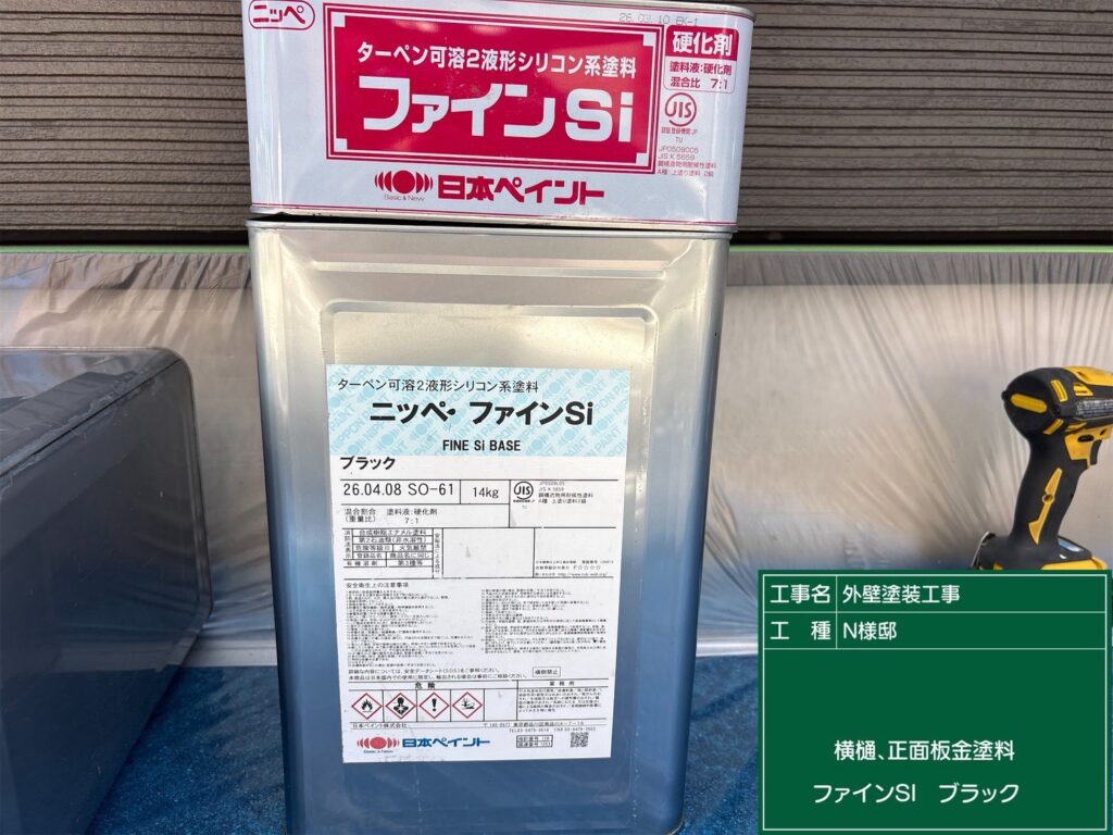 使用塗料