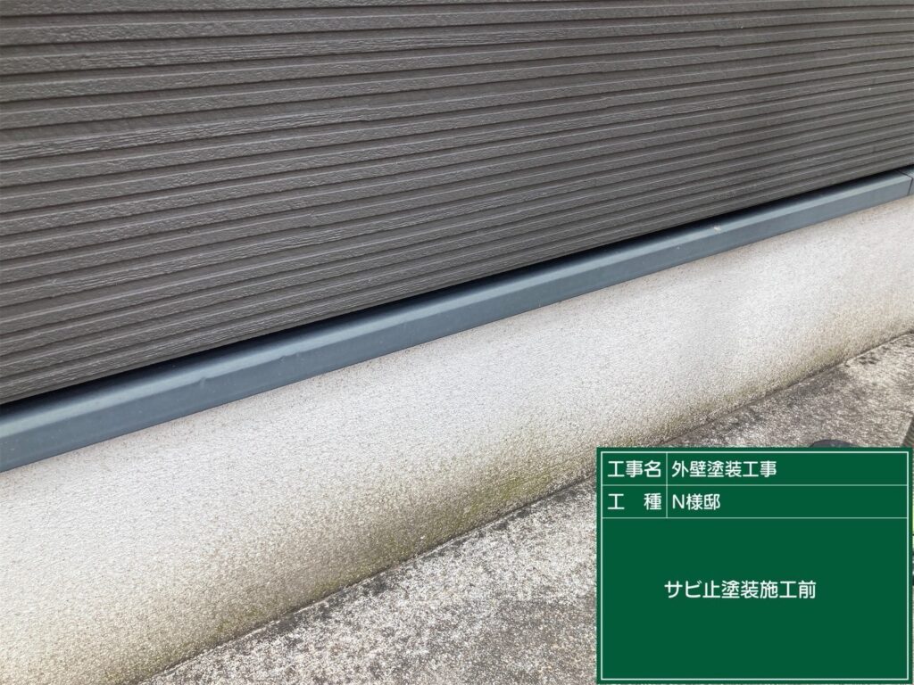 土台水切り