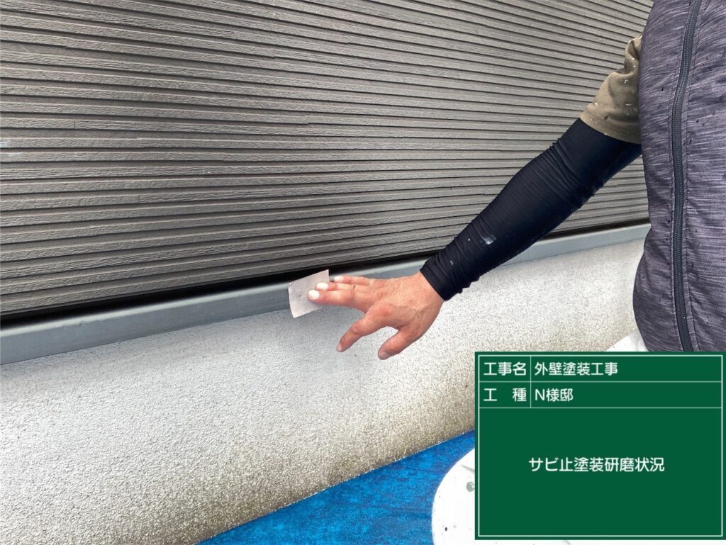 土台水切りケレン