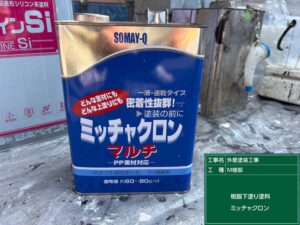 下関市にて塗装の剥がれやすい樹脂部分に専用プライマーを施工しました。