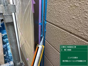 下関市でサッシ周りのシーリングをグレー（ニンバス）で丁寧に施工