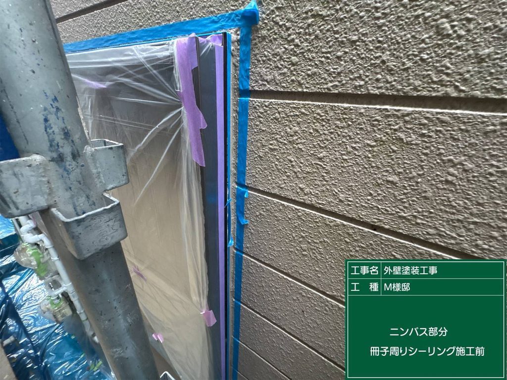 冊子周り施工前