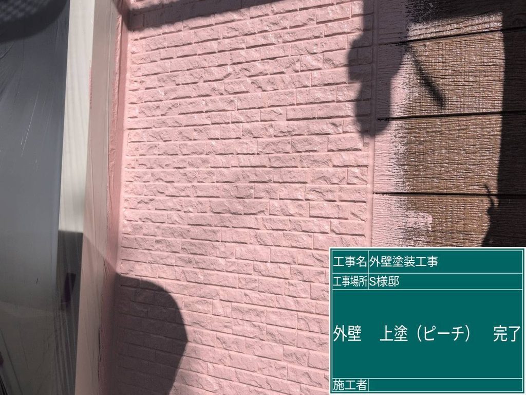 上塗り施工完了