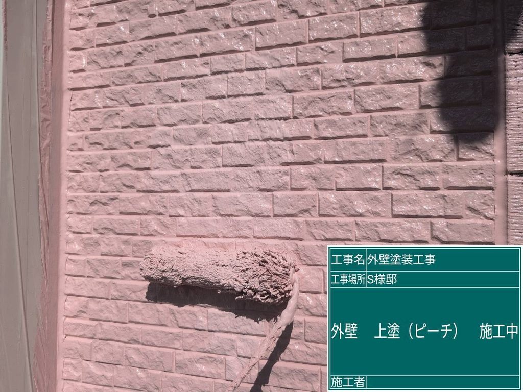 上塗り施工中