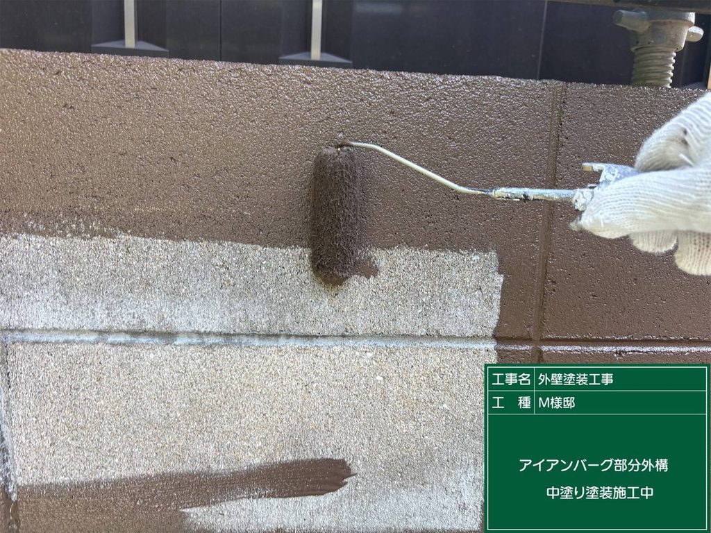 中塗り施工中