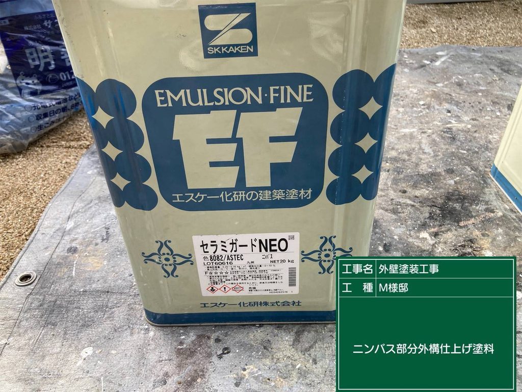 使用塗料紹介