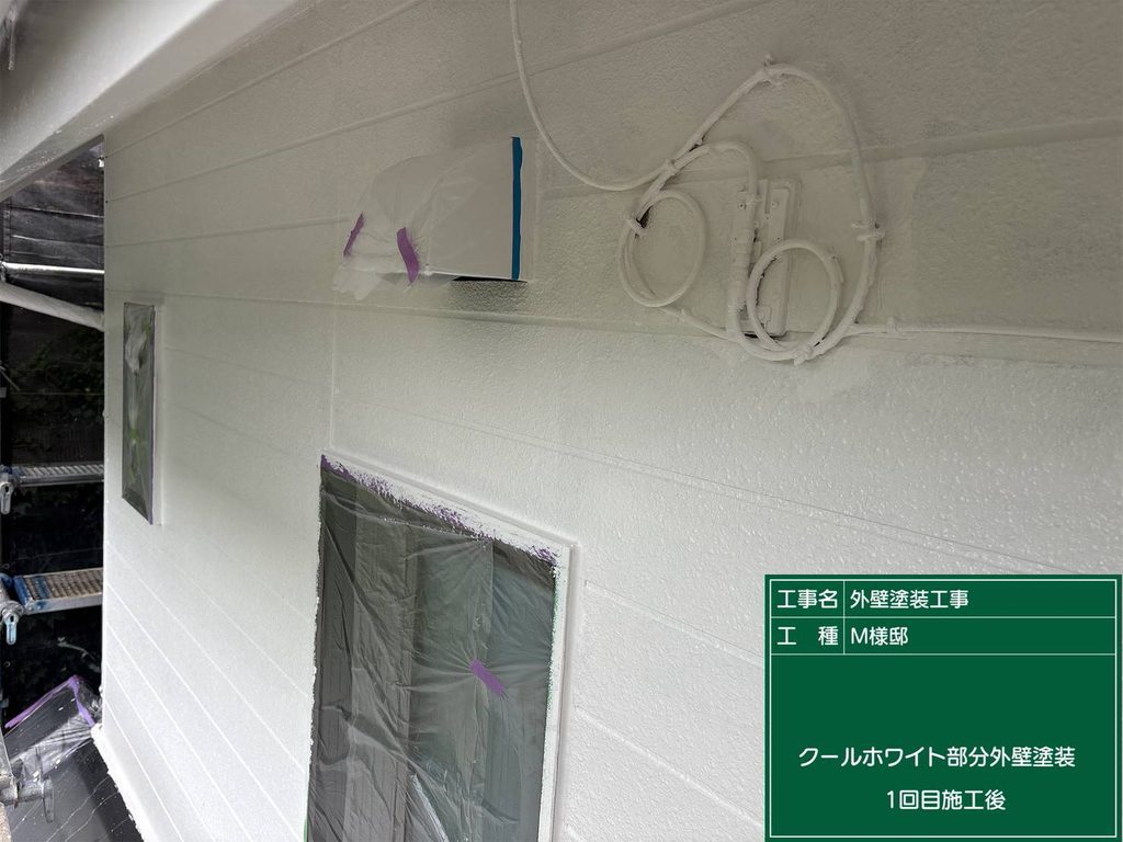 1回目施工完了