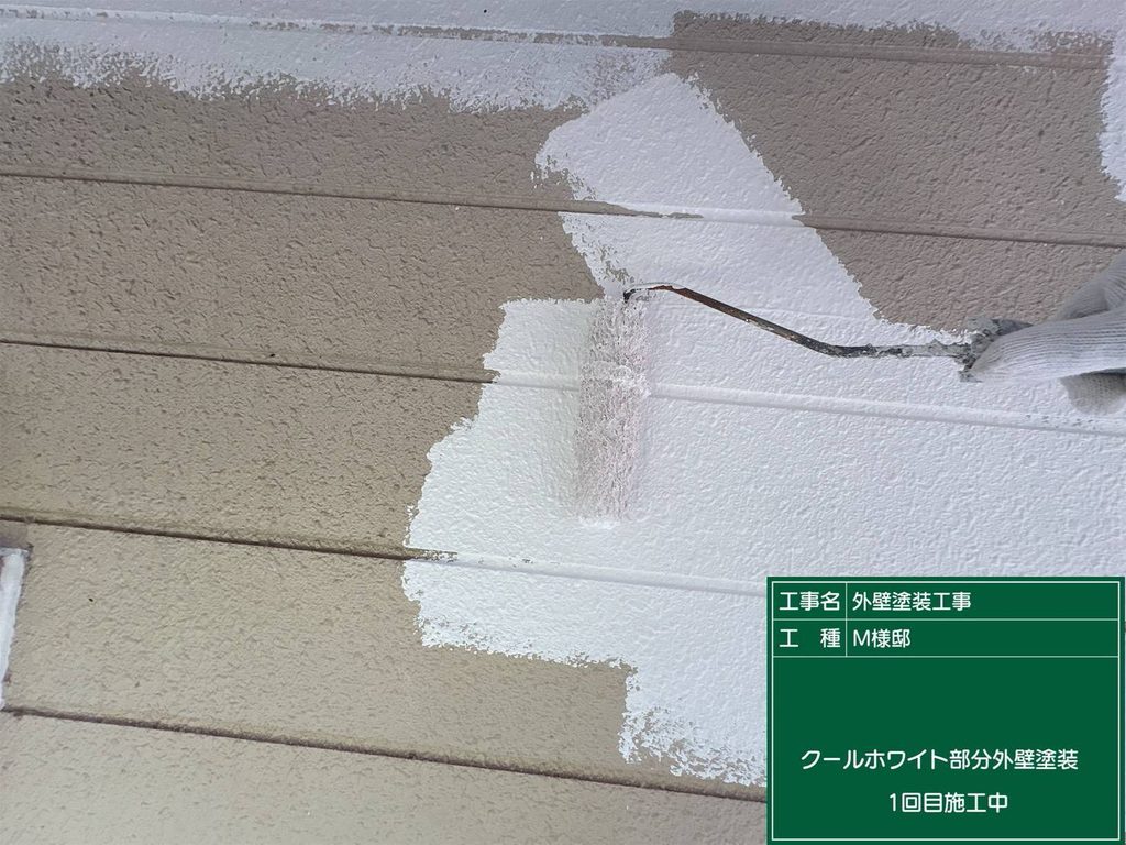 一回目施工中