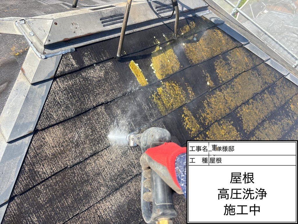 屋根洗浄中